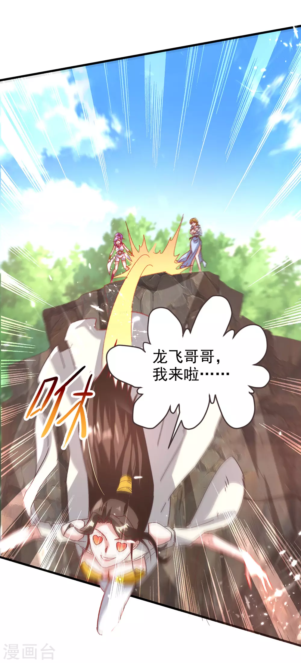 第54话 骚操作-第55话