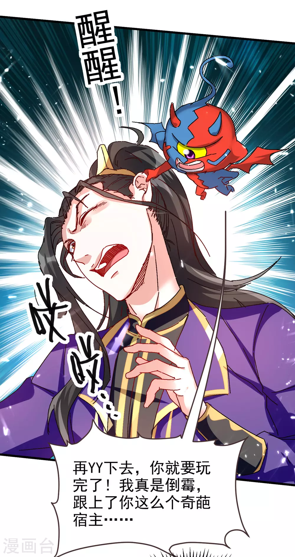 第54话 骚操作-第55话