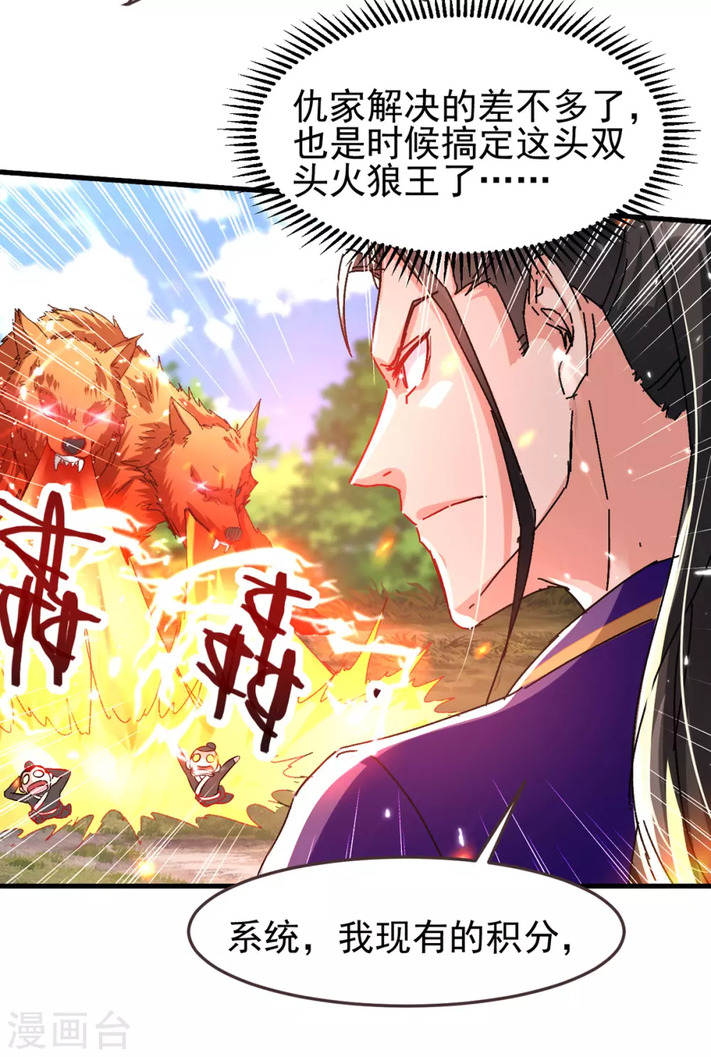 第54话 骚操作-第55话