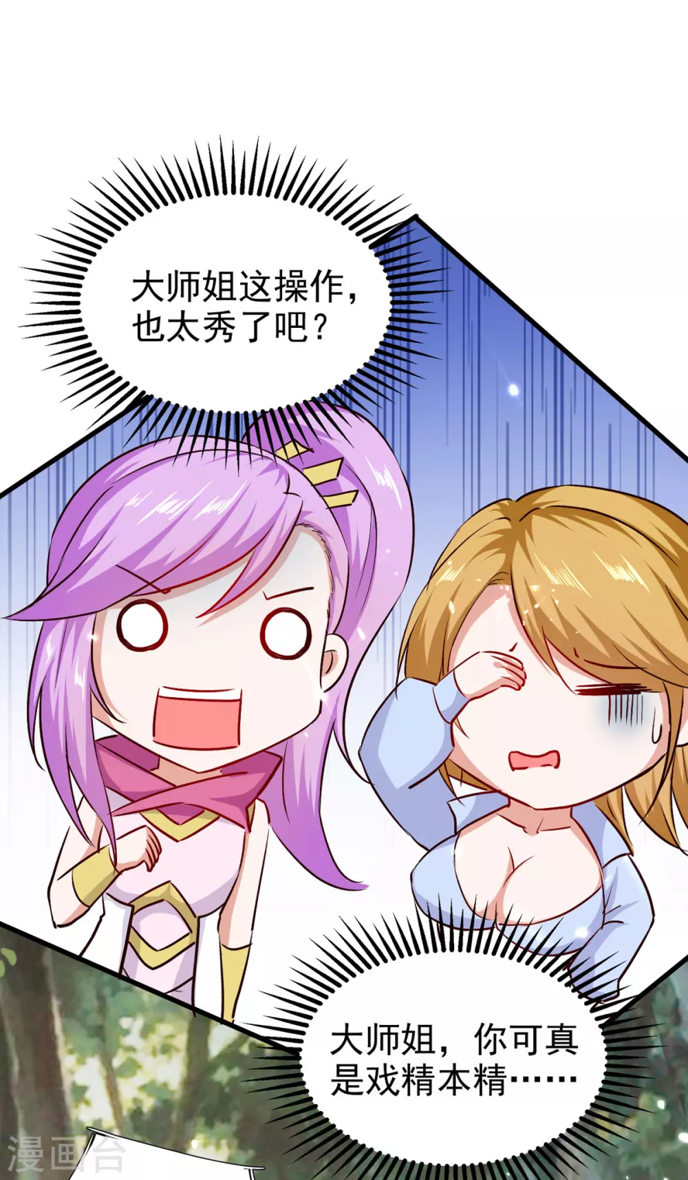 第58话 钢铁直男-第59话