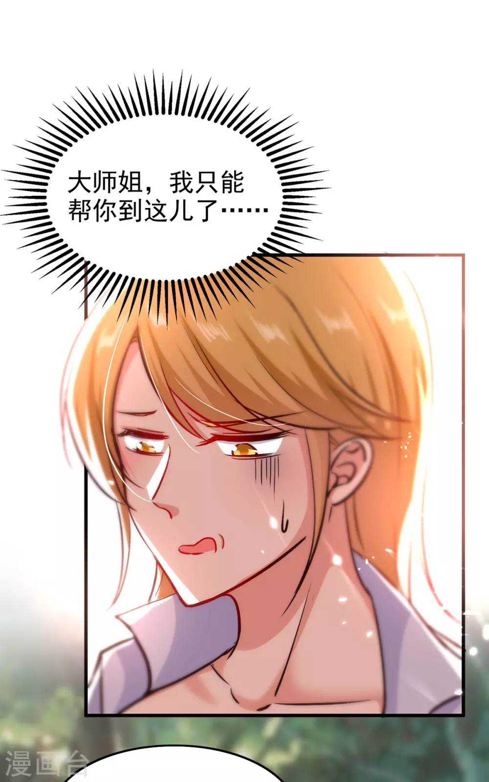 第58话 钢铁直男-第59话