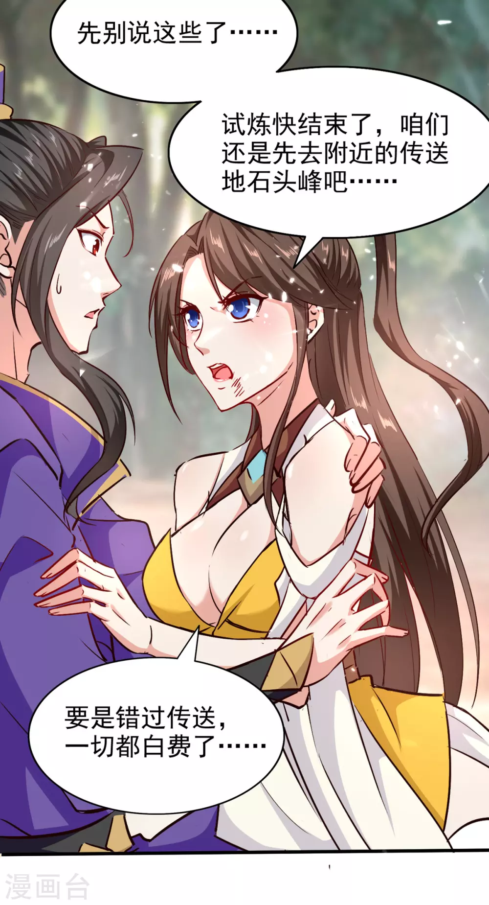 第58话 钢铁直男-第59话