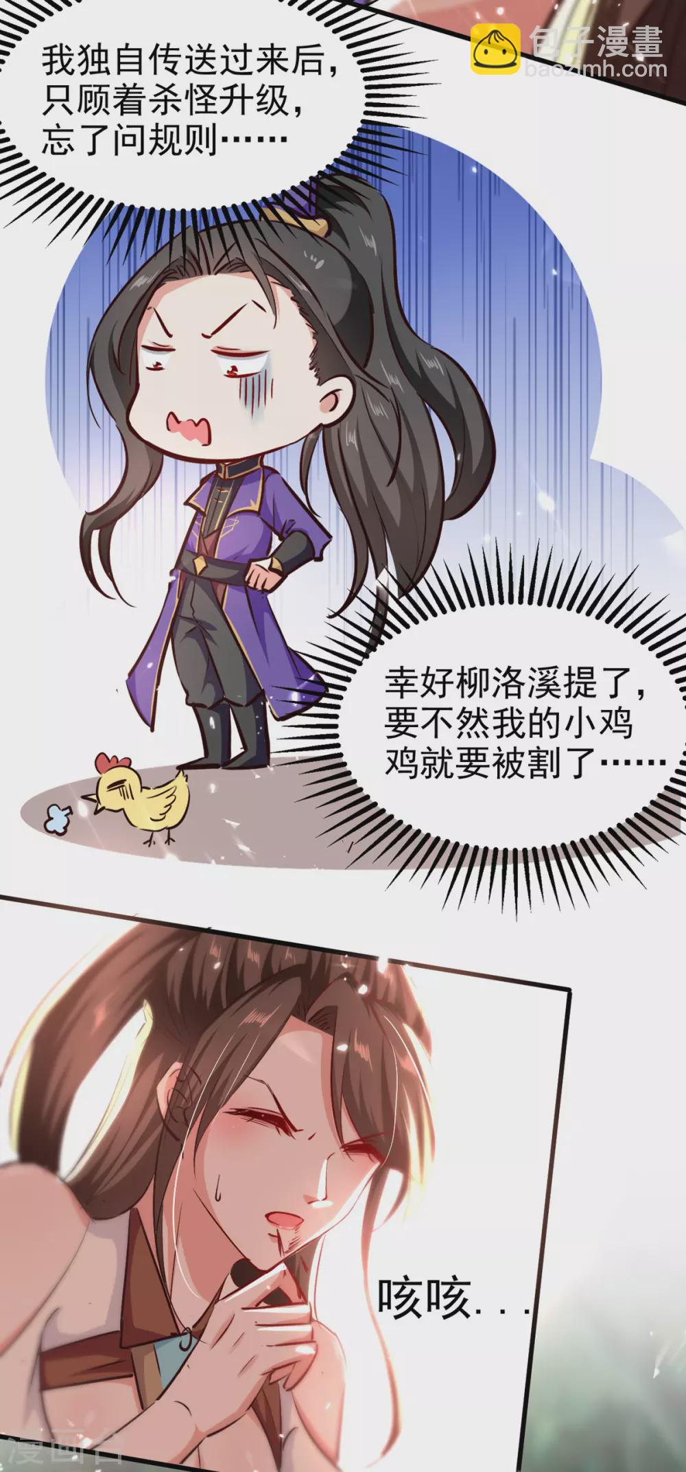 第58话 钢铁直男-第59话