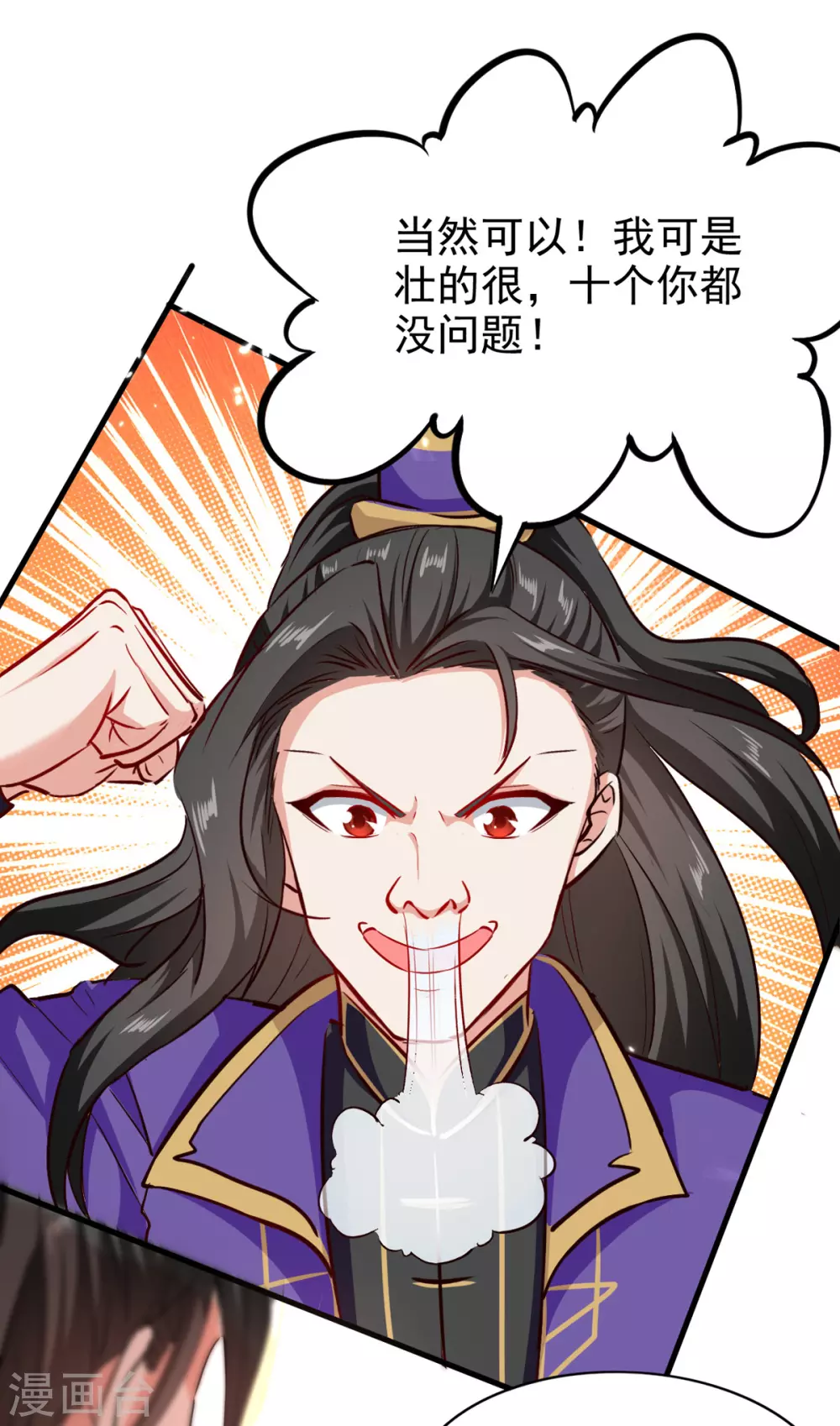 第58话 钢铁直男-第59话