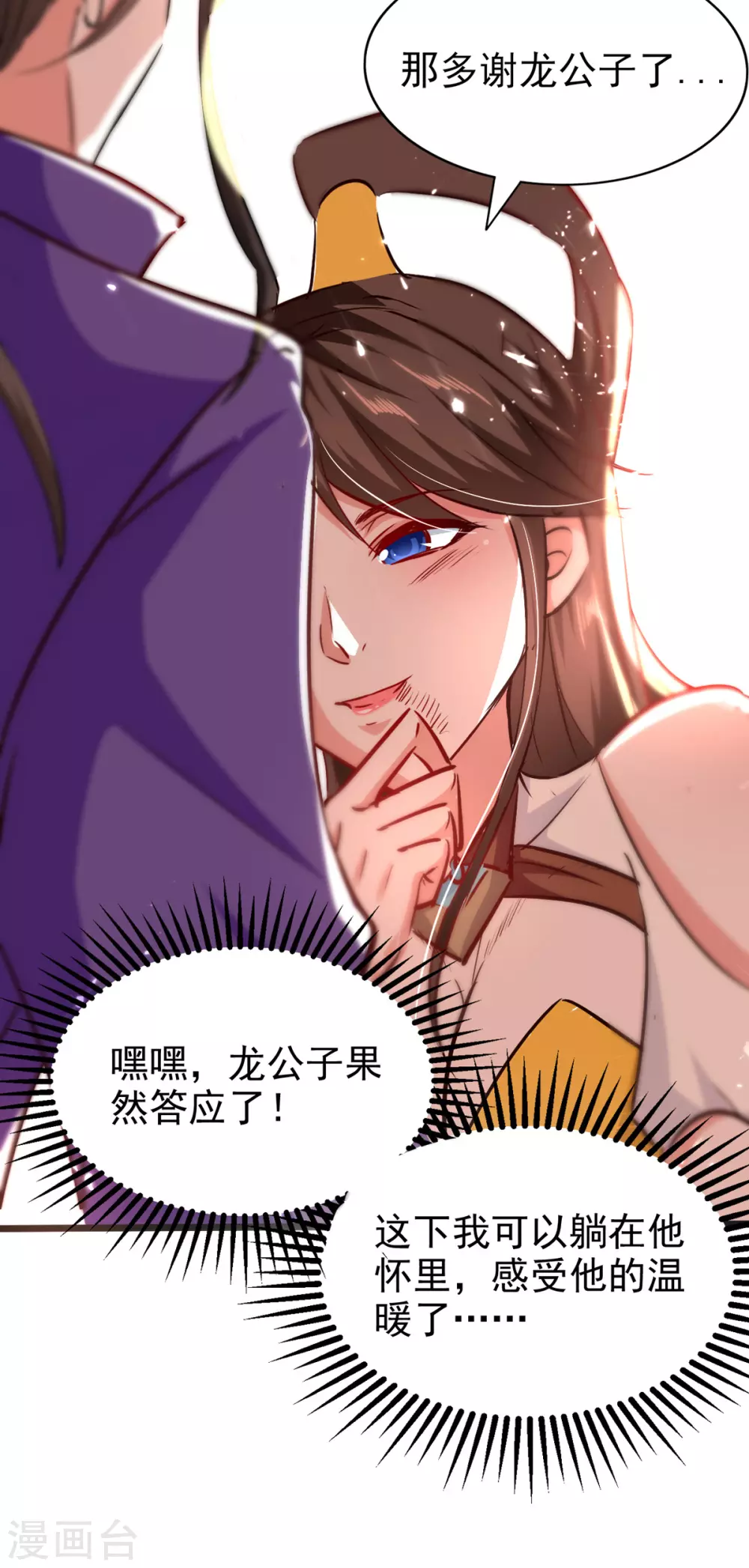 第58话 钢铁直男-第59话