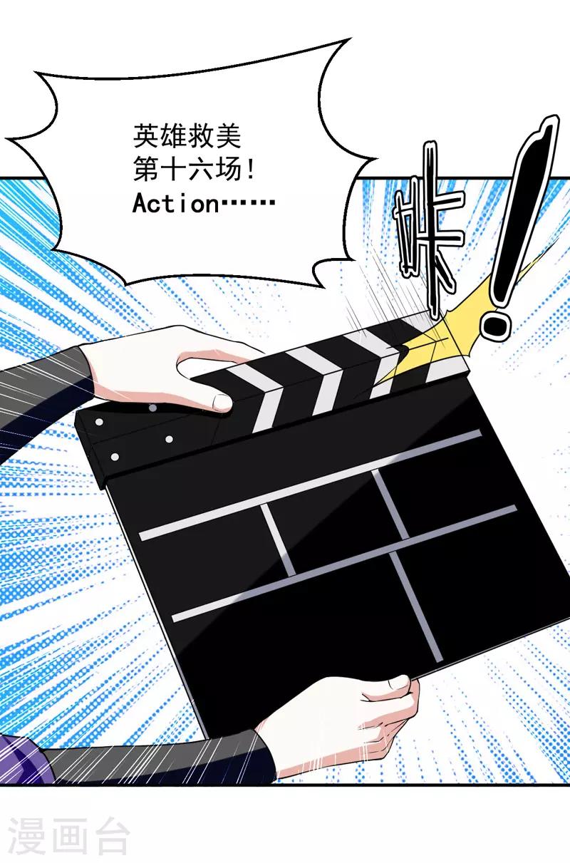 第6话 当坏人也挺累-第7话