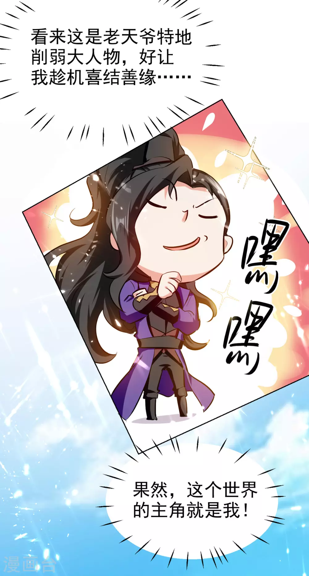 第60话 朝天令-第61话