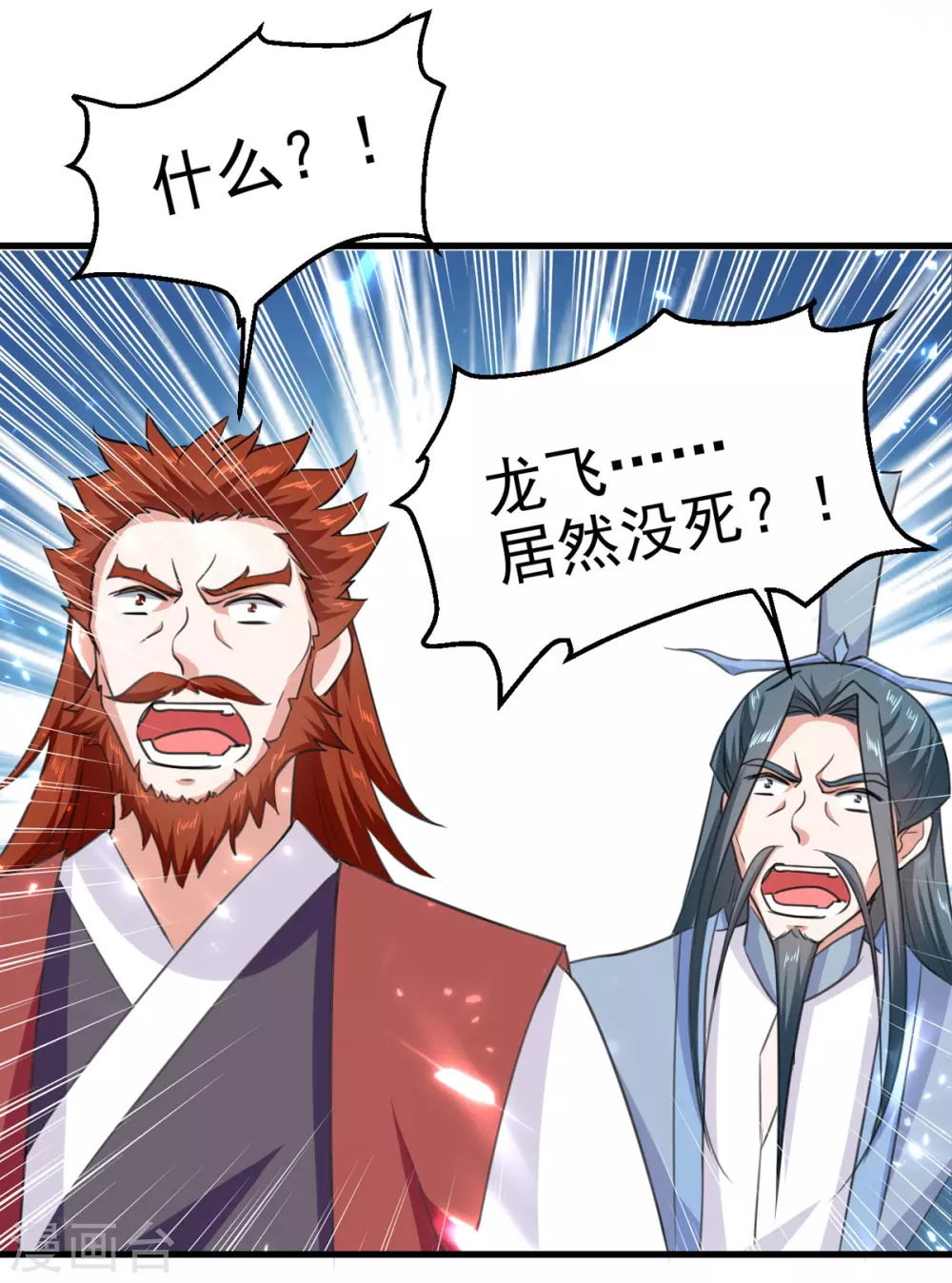 第60话 朝天令-第61话