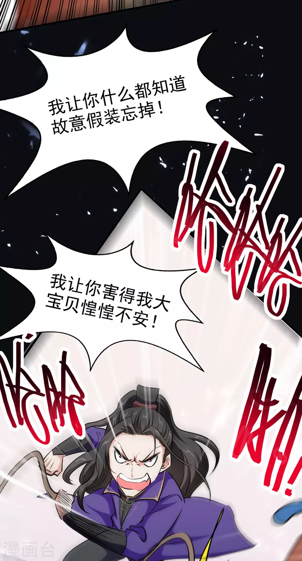 第62话 乐极生悲-第63话