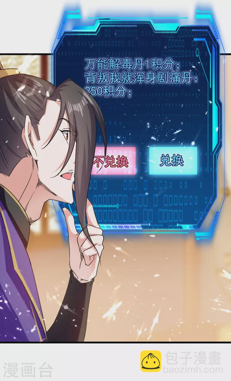 第64话 龙飞，算你狠-第65话
