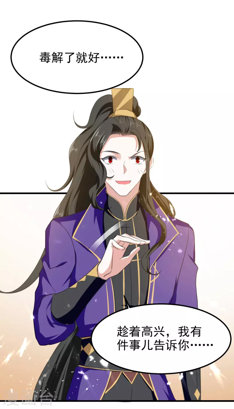 第64话 龙飞，算你狠-第65话
