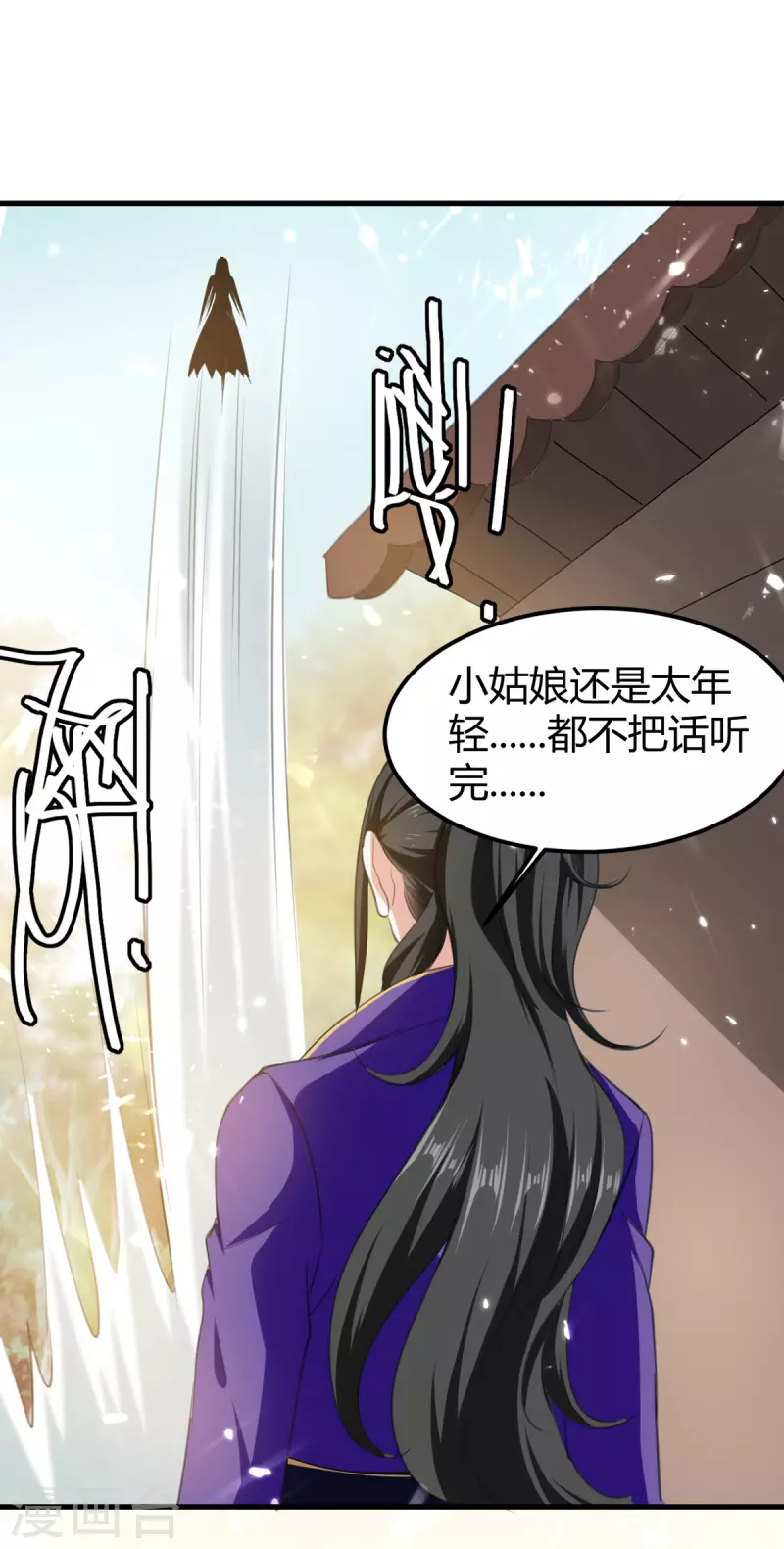 第64话 龙飞，算你狠-第65话