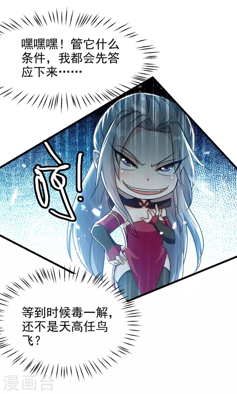 第64话 龙飞，算你狠-第65话