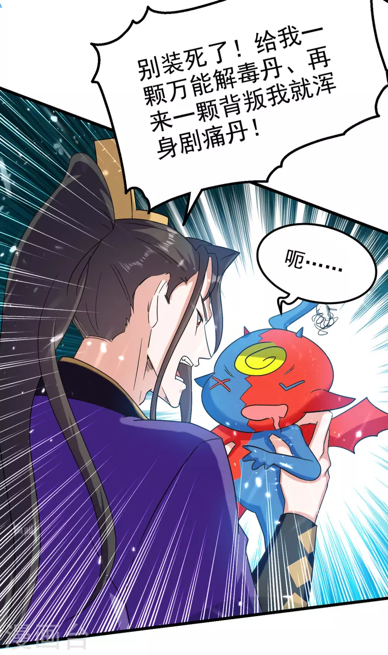 第64话 龙飞，算你狠-第65话