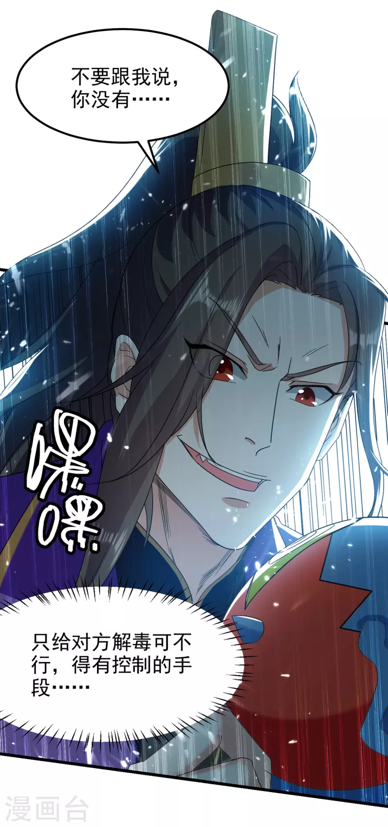 第64话 龙飞，算你狠-第65话