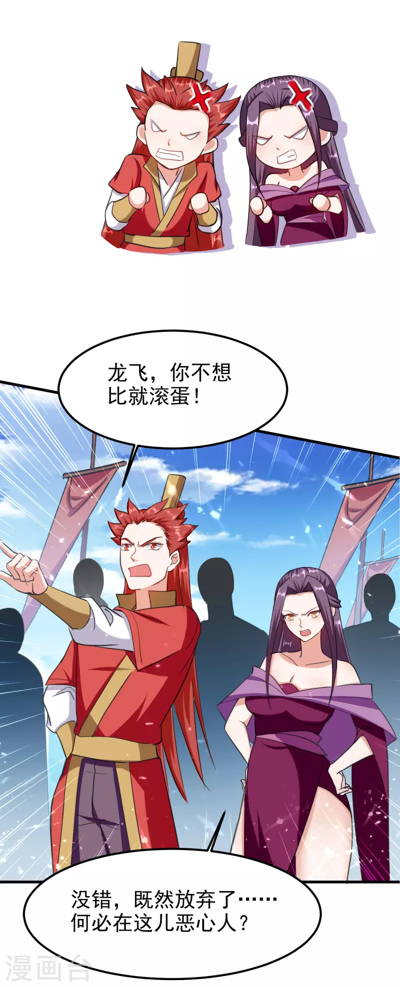 第66话 破九门-第67话