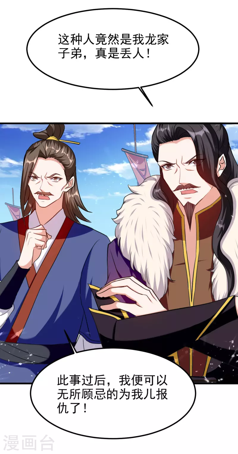 第66话 破九门-第67话