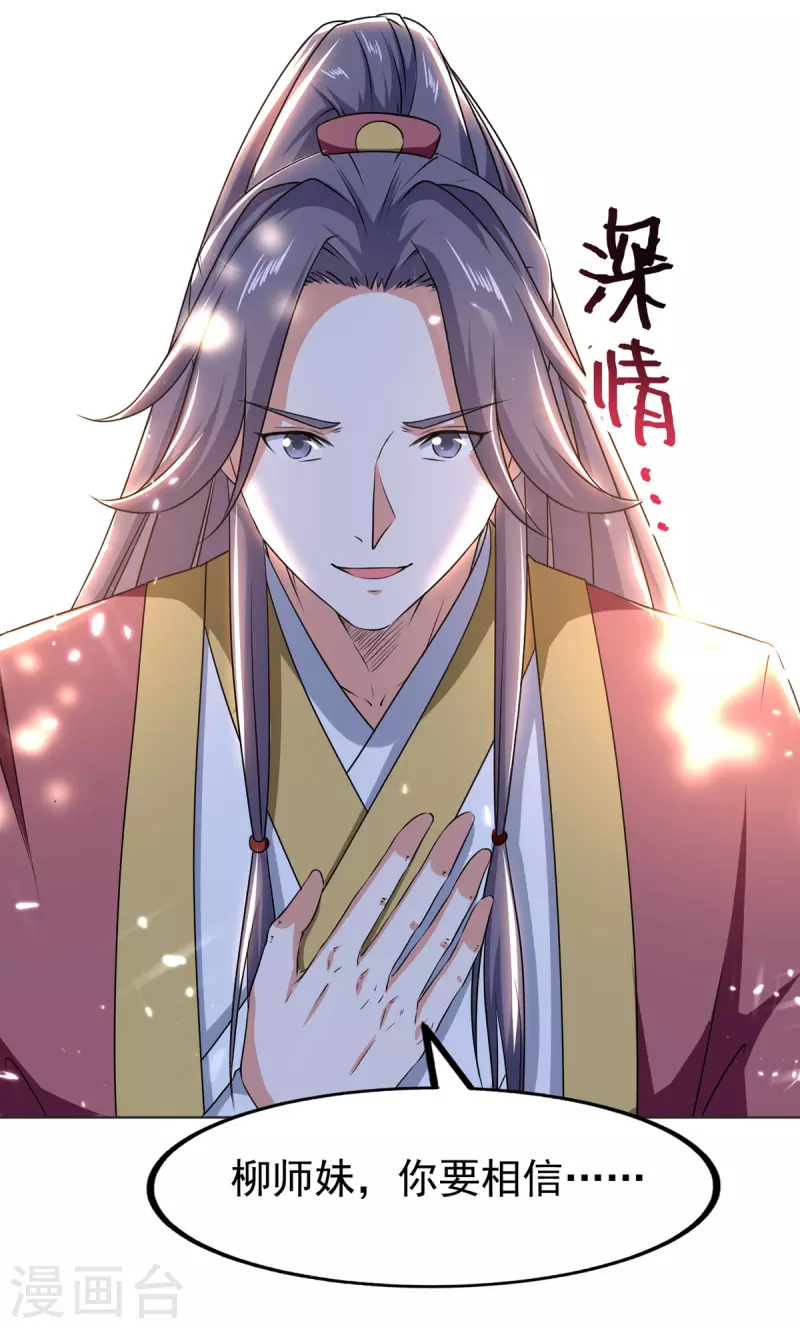 第68话 东方剑-第69话