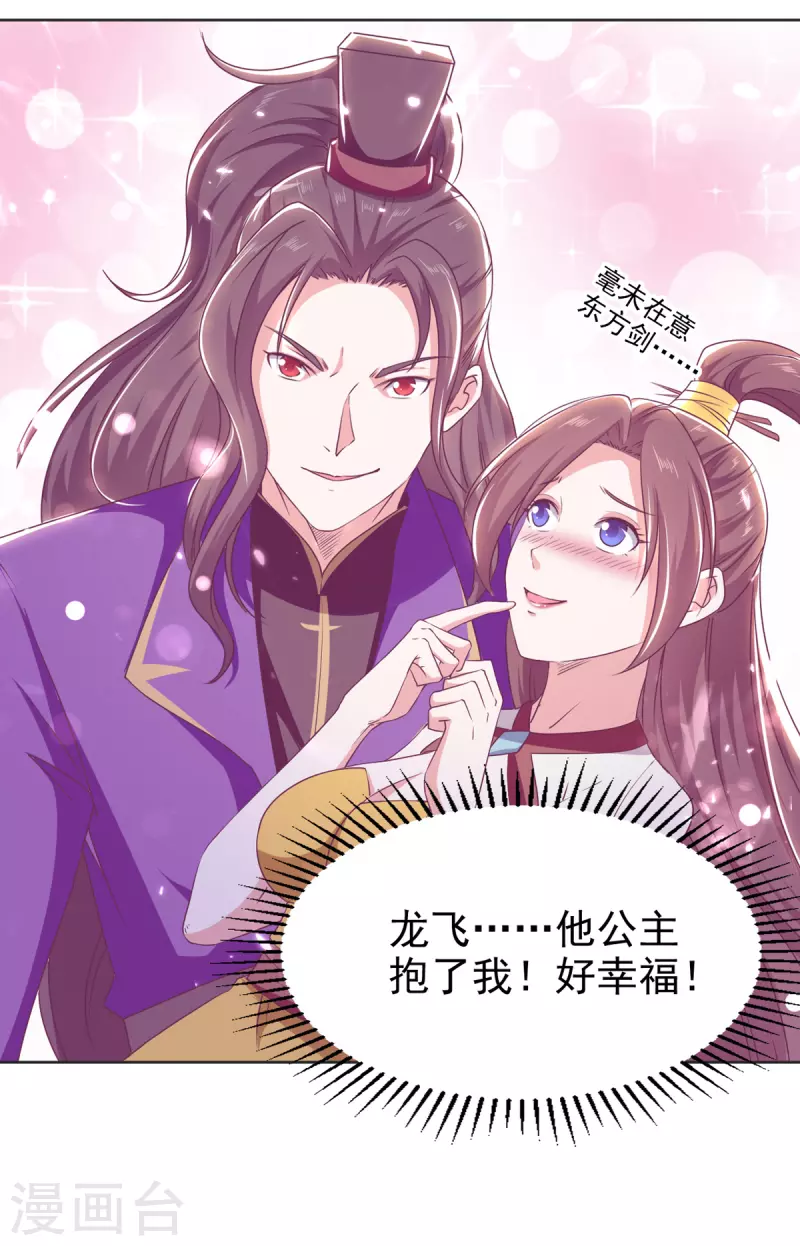 第68话 东方剑-第69话