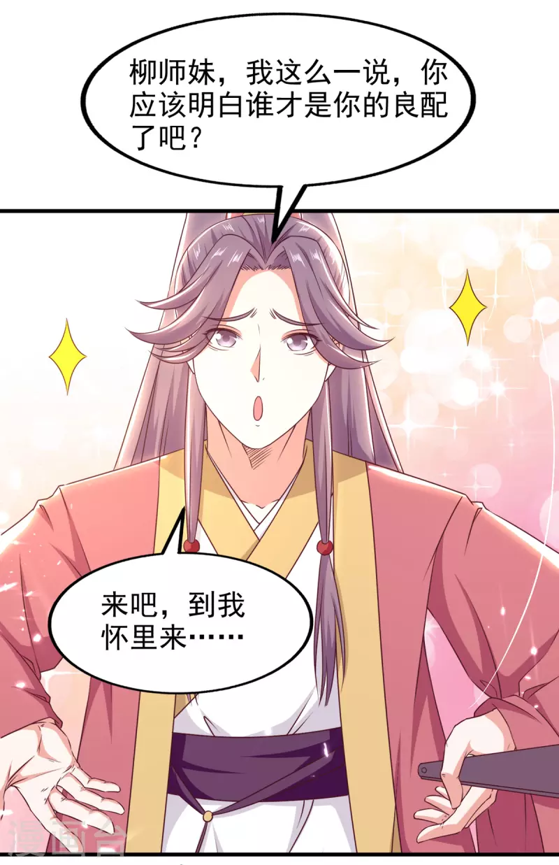 第68话 东方剑-第69话