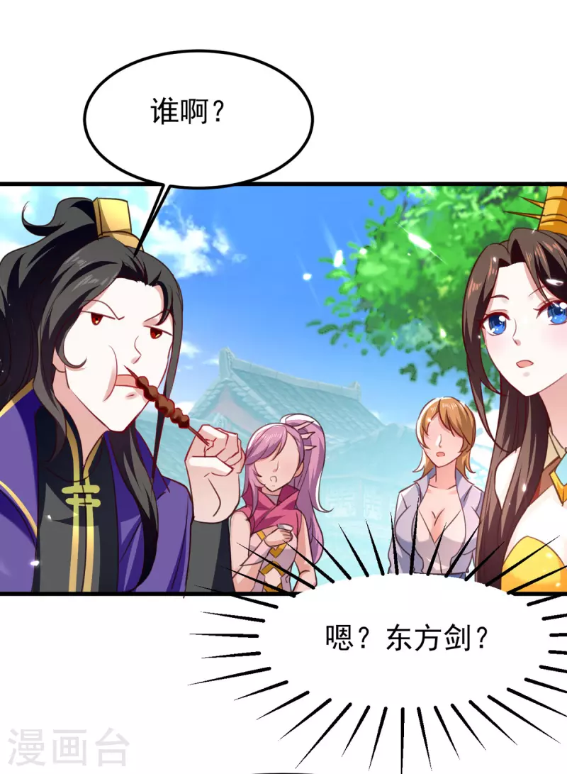 第68话 东方剑-第69话