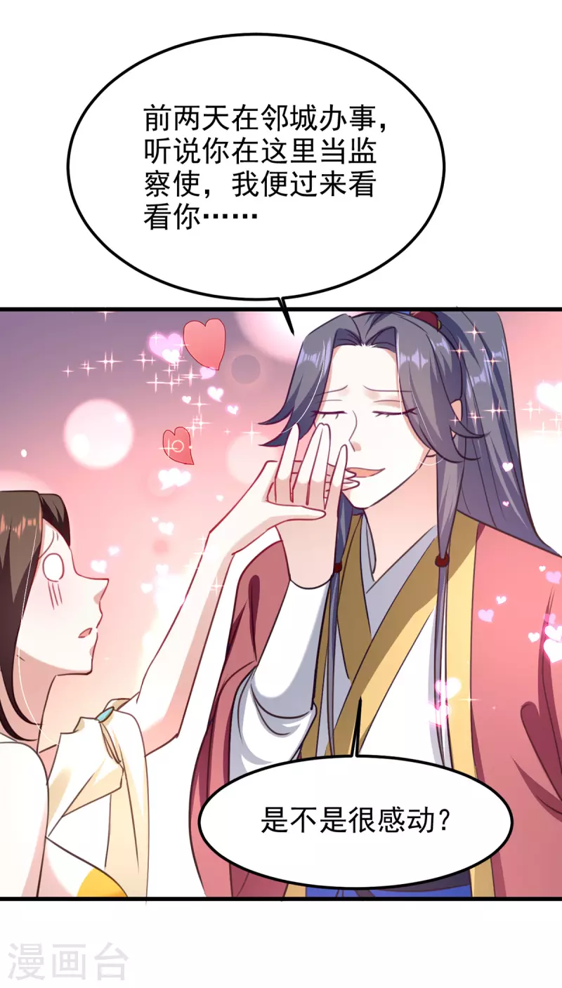第68话 东方剑-第69话