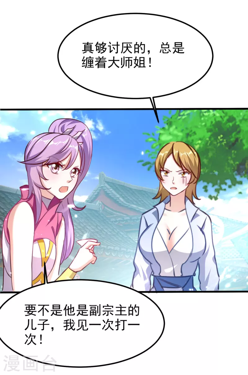 第68话 东方剑-第69话