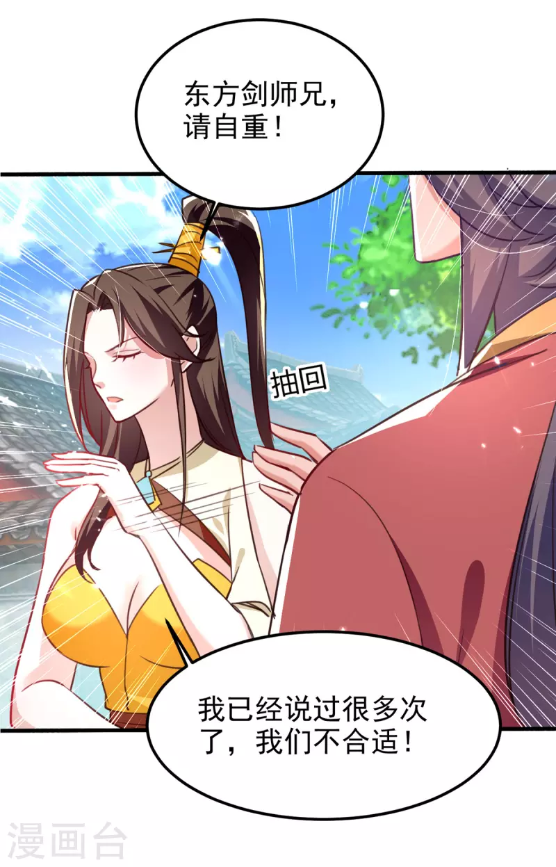 第68话 东方剑-第69话