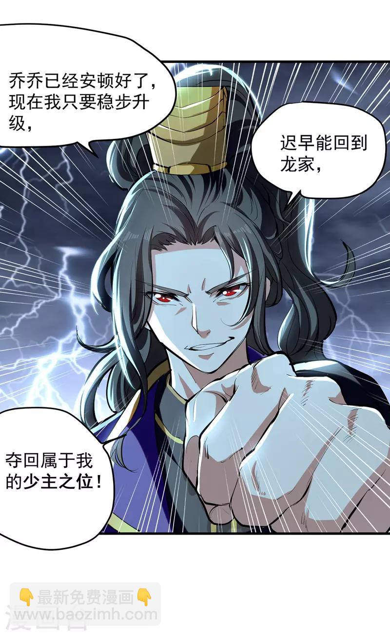 第8话 捡漏儿-第9话