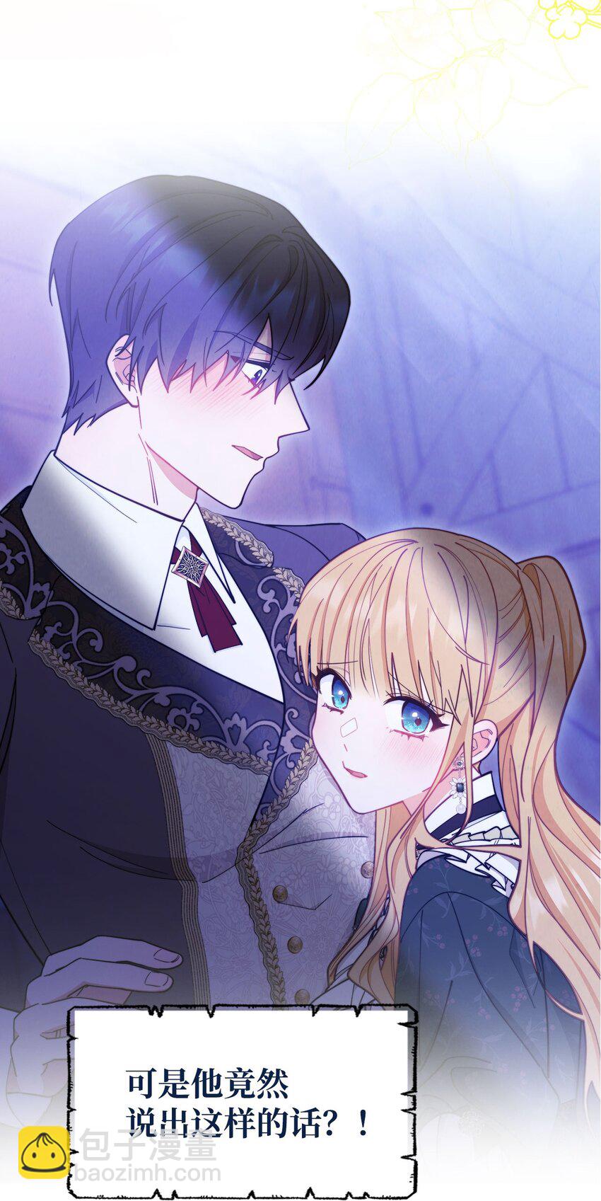 序章 反派恶女自救计划！-第1话