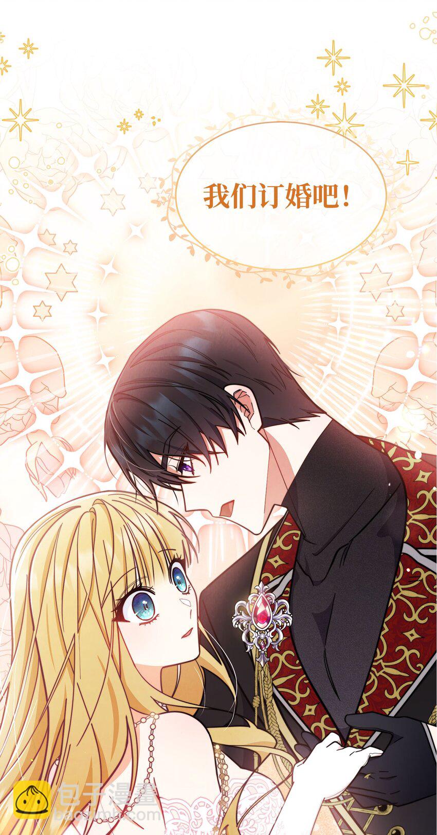 序章 反派恶女自救计划！-第1话