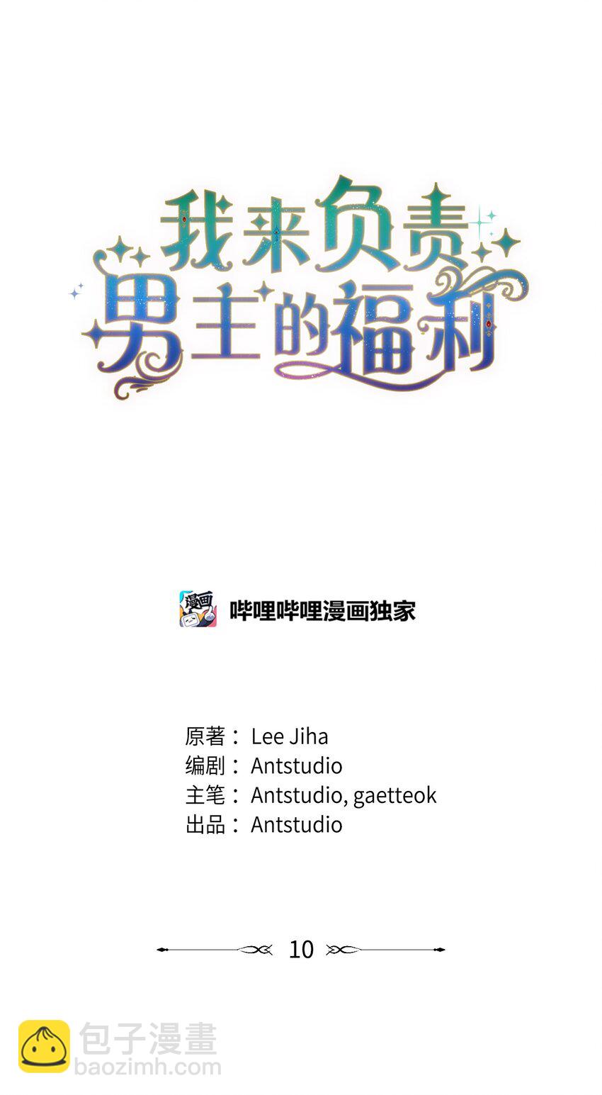 10 分手(1/3)-第11话