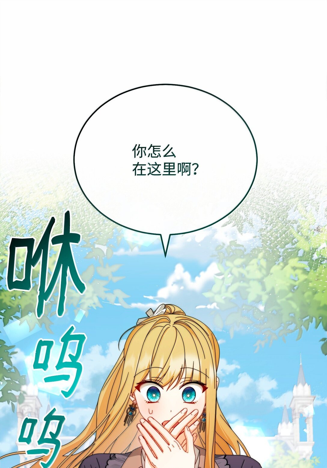 100 理想的乐园(1/3)-第101话