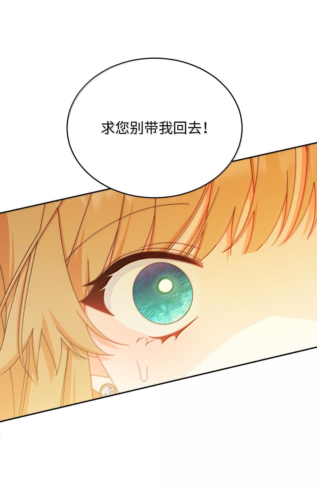 100 理想的乐园(1/3)-第101话