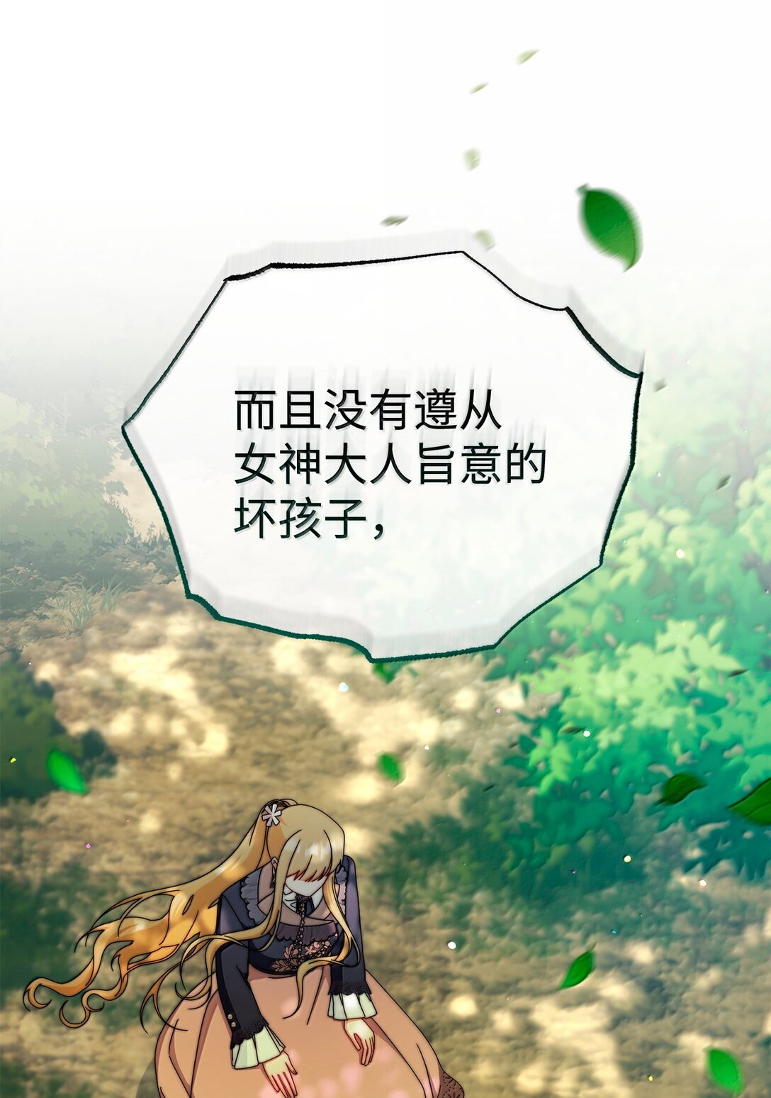 100 理想的乐园(1/3)-第101话