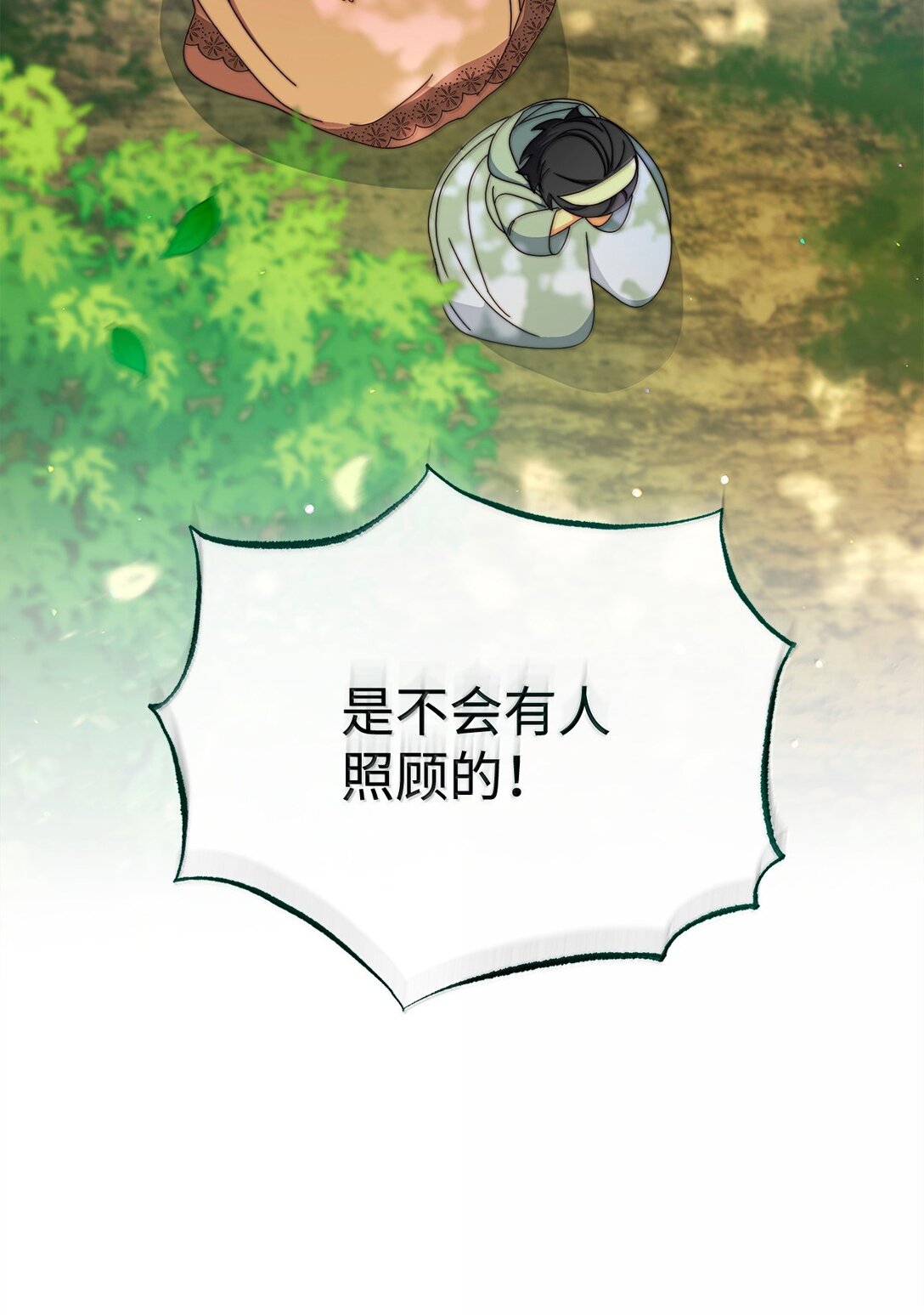 100 理想的乐园(1/3)-第101话