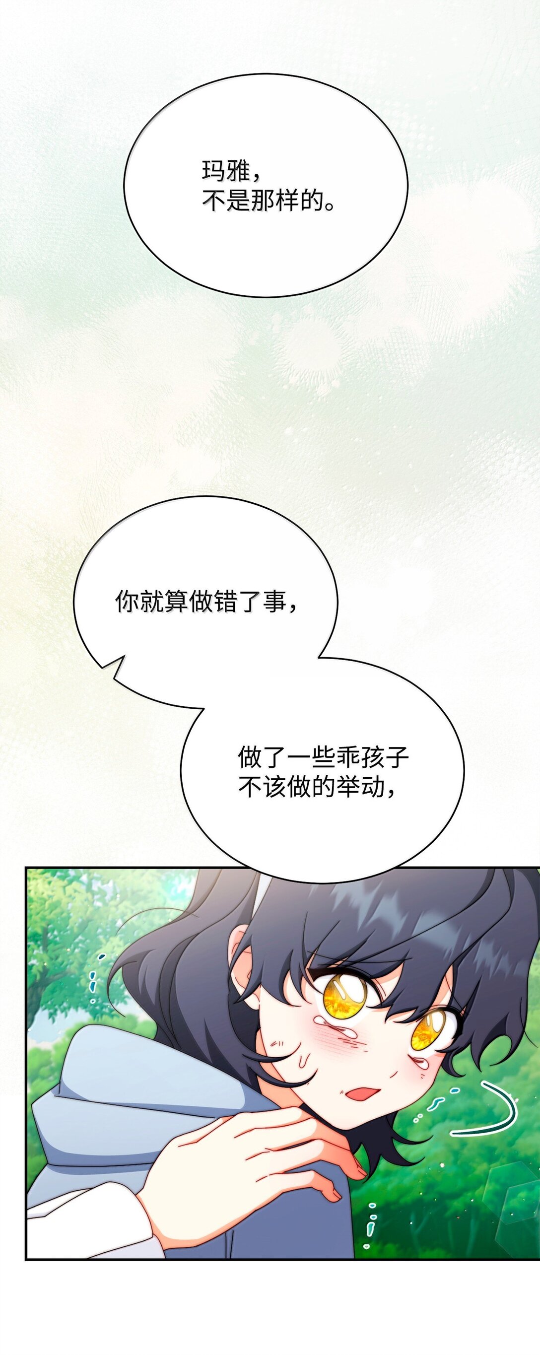 100 理想的乐园(1/3)-第101话
