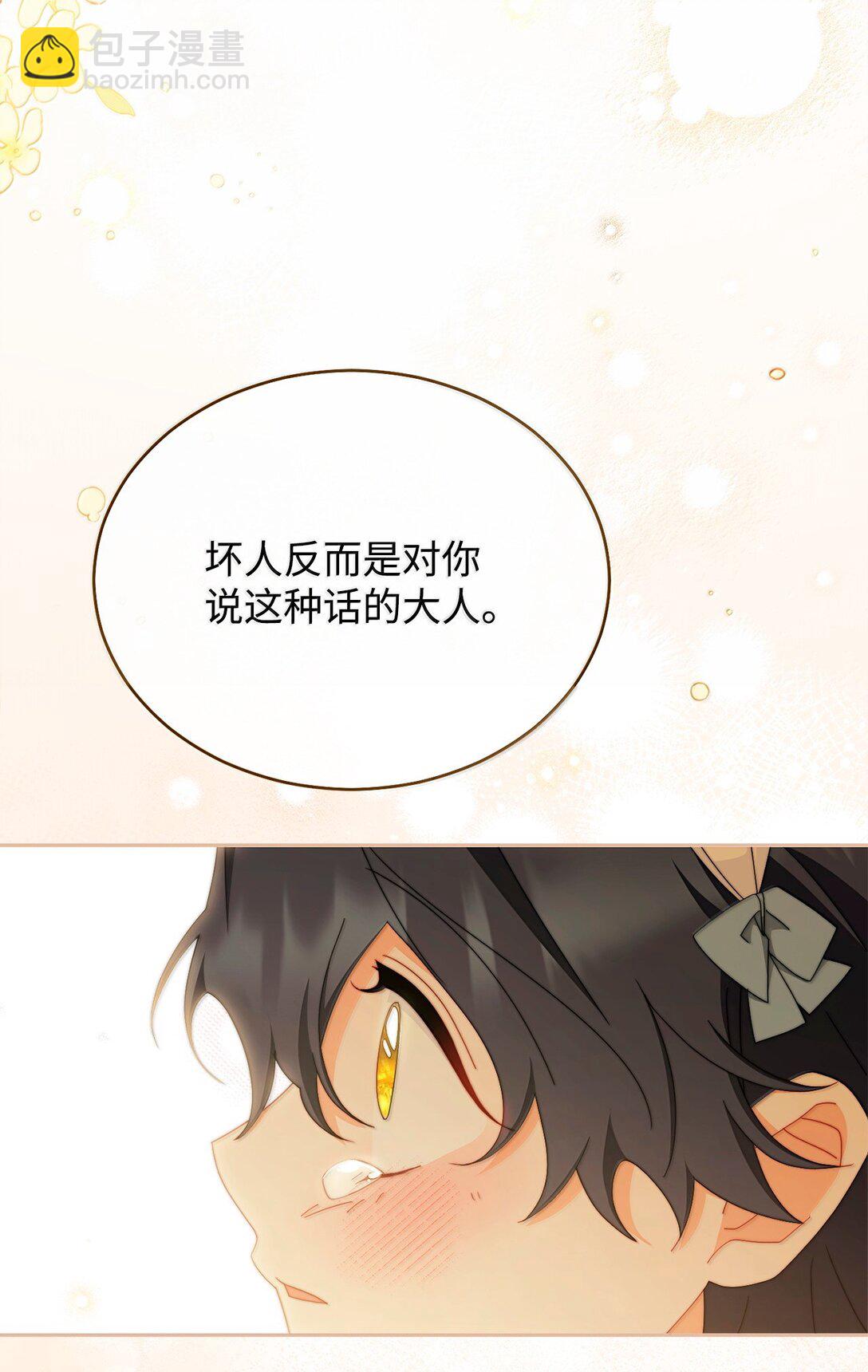 100 理想的乐园(1/3)-第101话