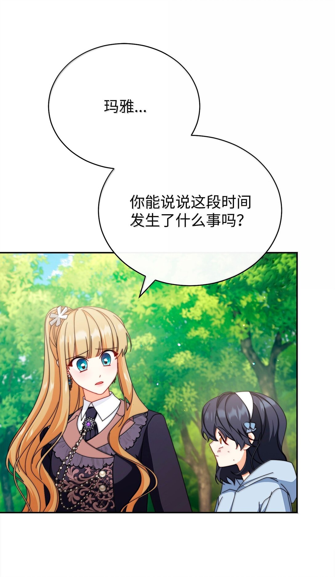 100 理想的乐园(1/3)-第101话
