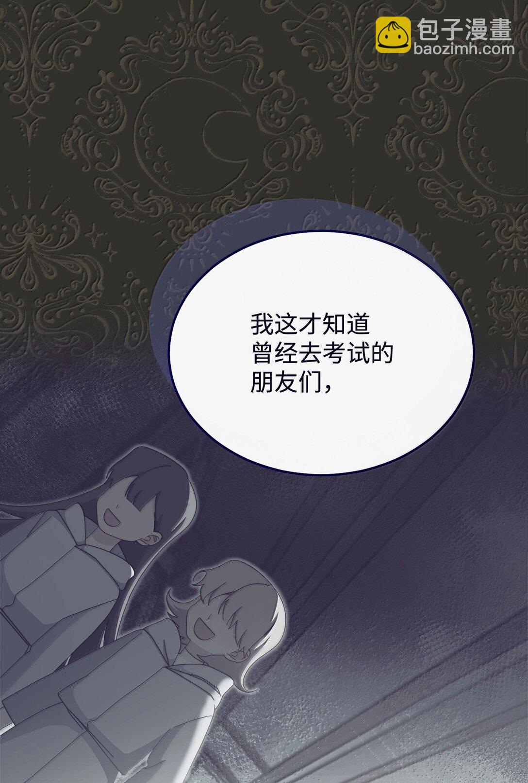 100 理想的乐园(1/3)-第101话