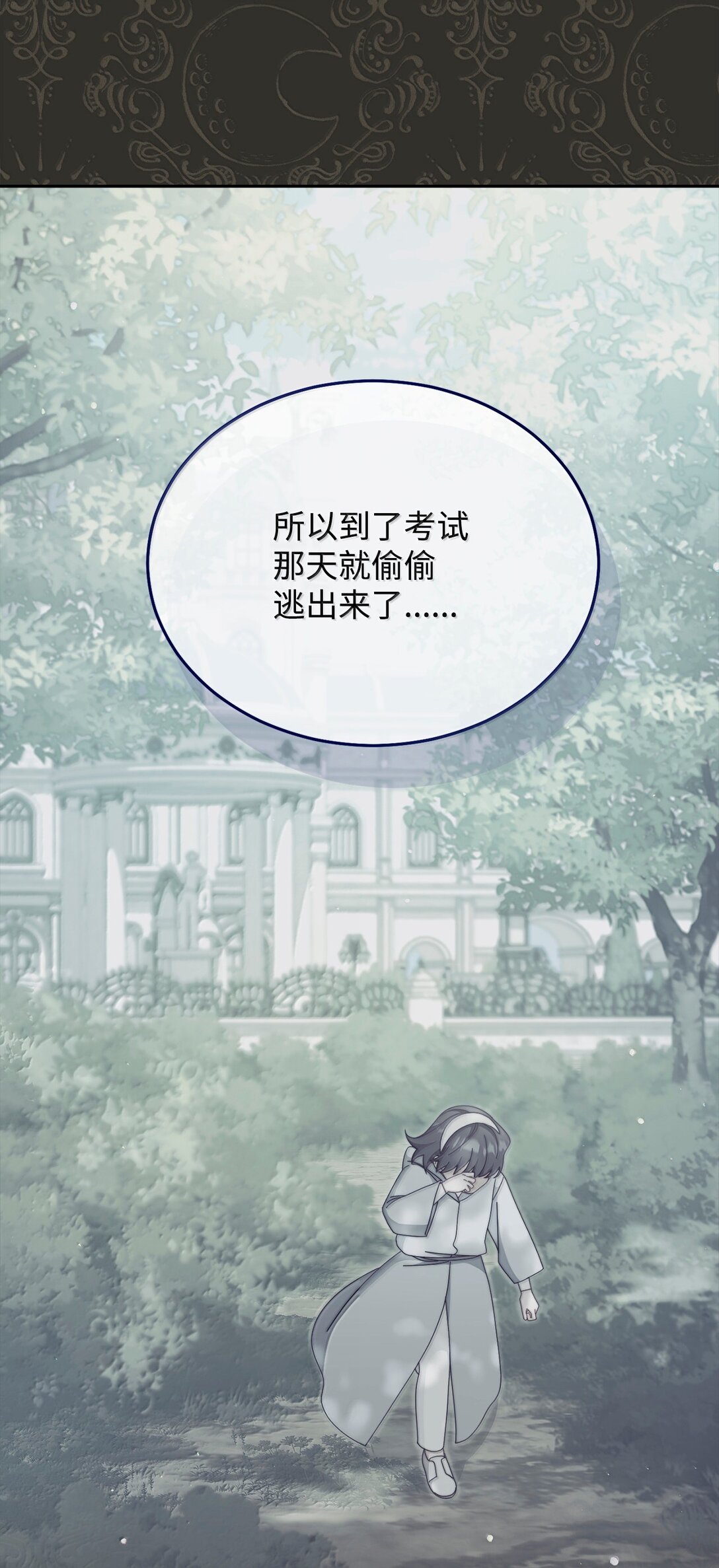 100 理想的乐园(1/3)-第101话