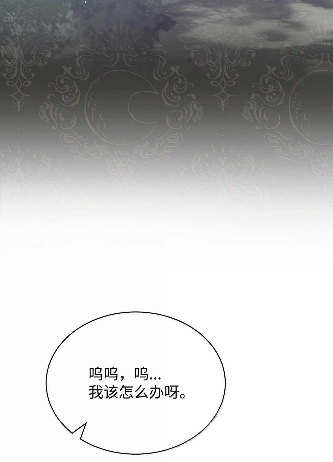 100 理想的乐园(1/3)-第101话