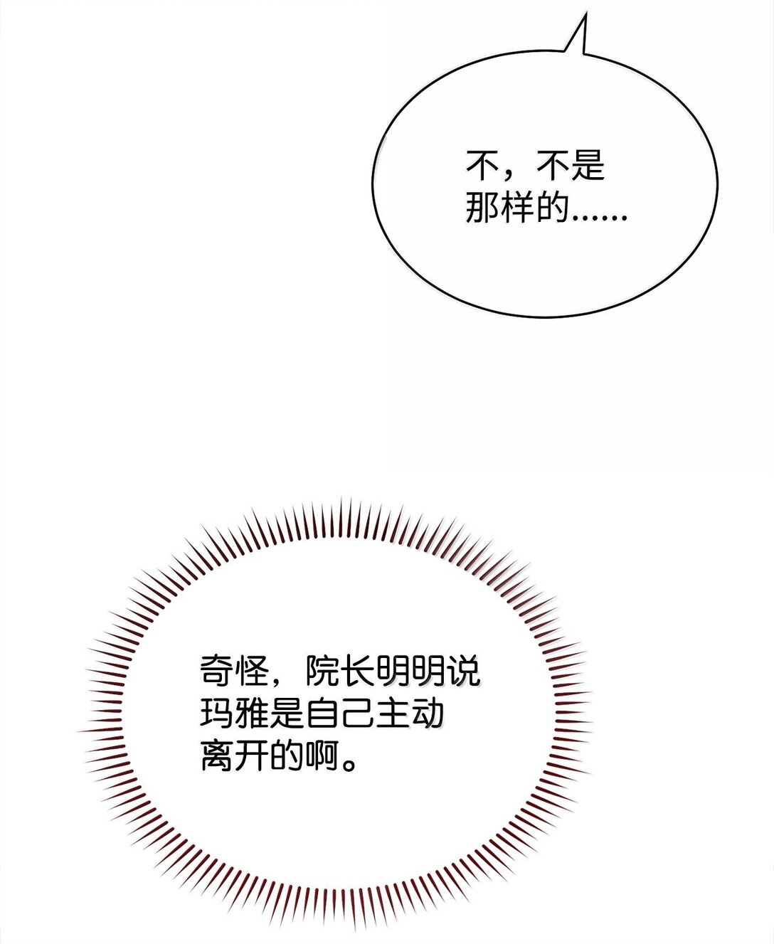 100 理想的乐园(1/3)-第101话