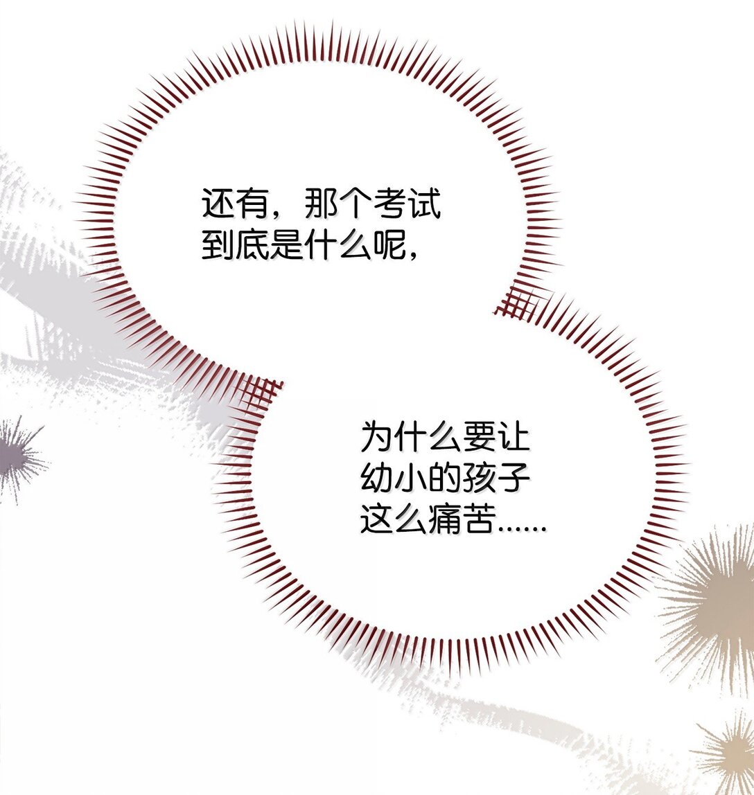 100 理想的乐园(1/3)-第101话