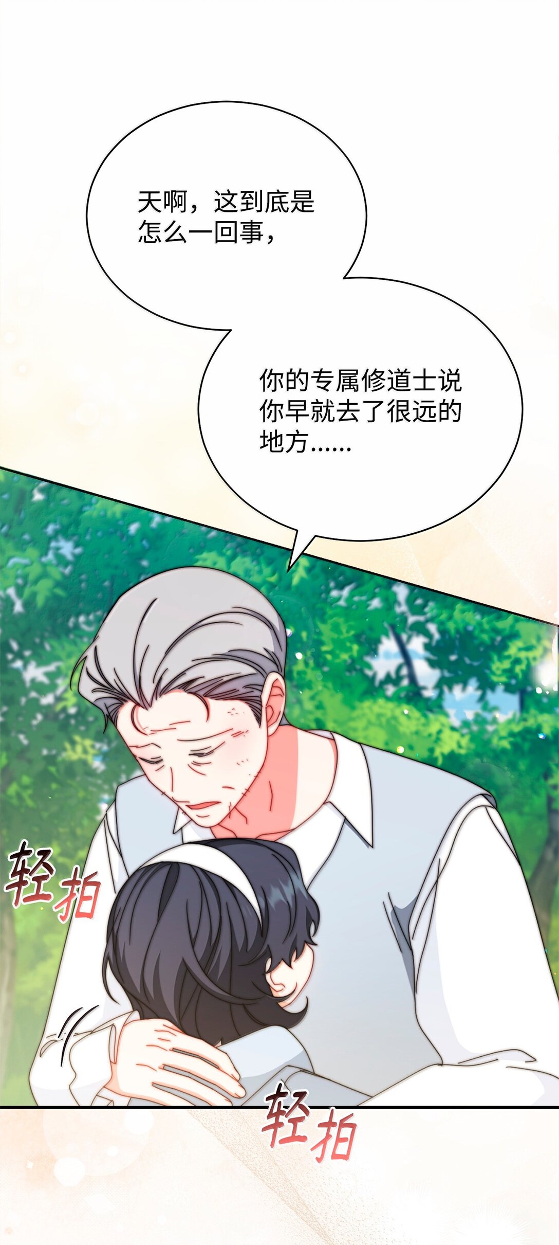 100 理想的乐园(1/3)-第101话