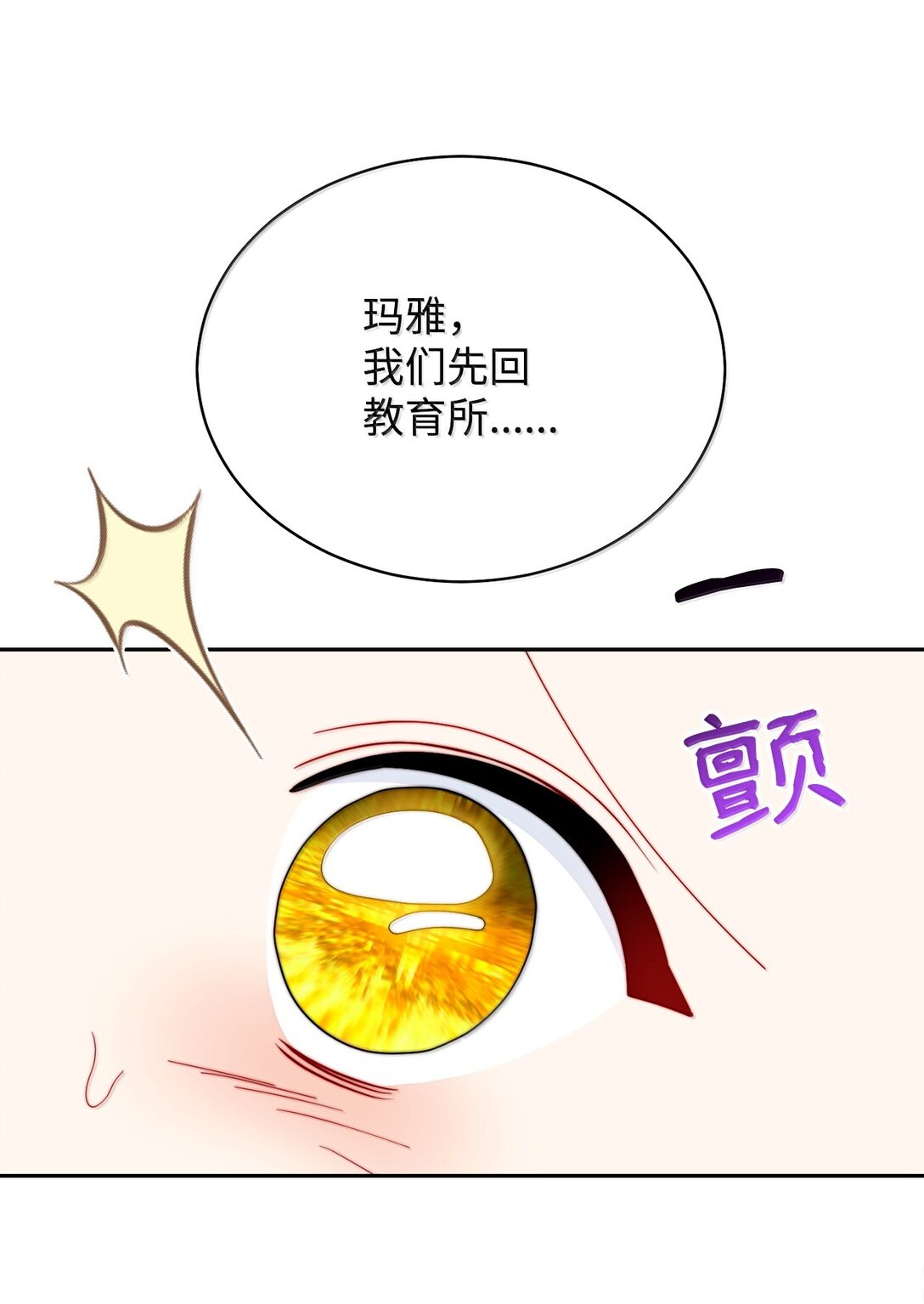 100 理想的乐园(1/3)-第101话