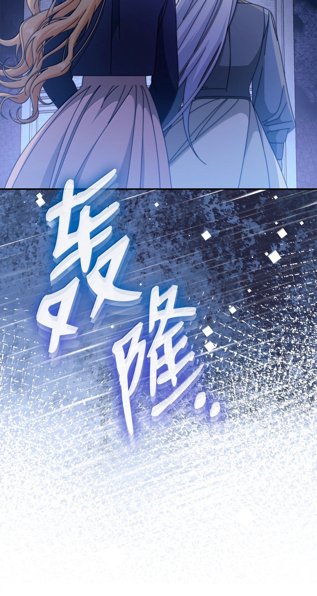 102 秘密空间(1/2)-第103话