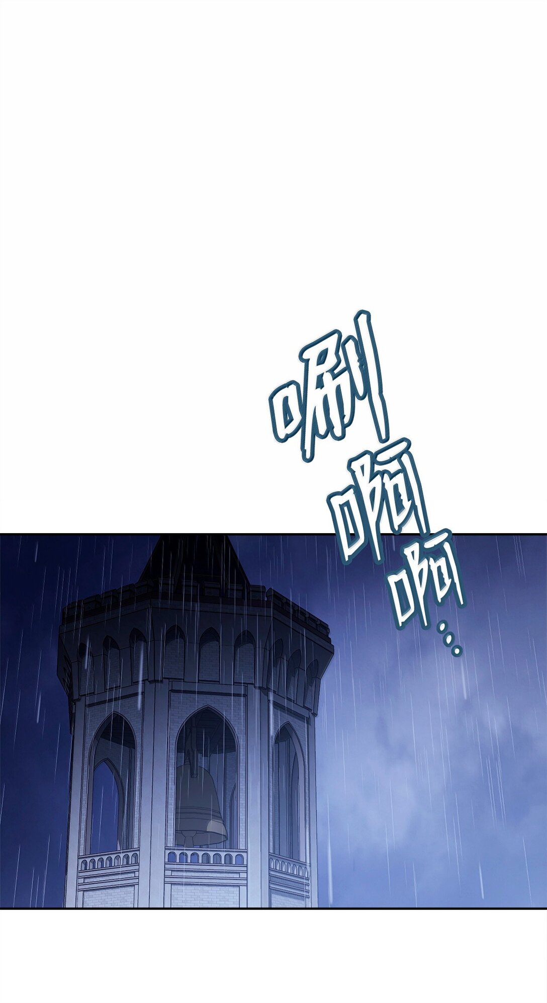 102 秘密空间(1/2)-第103话