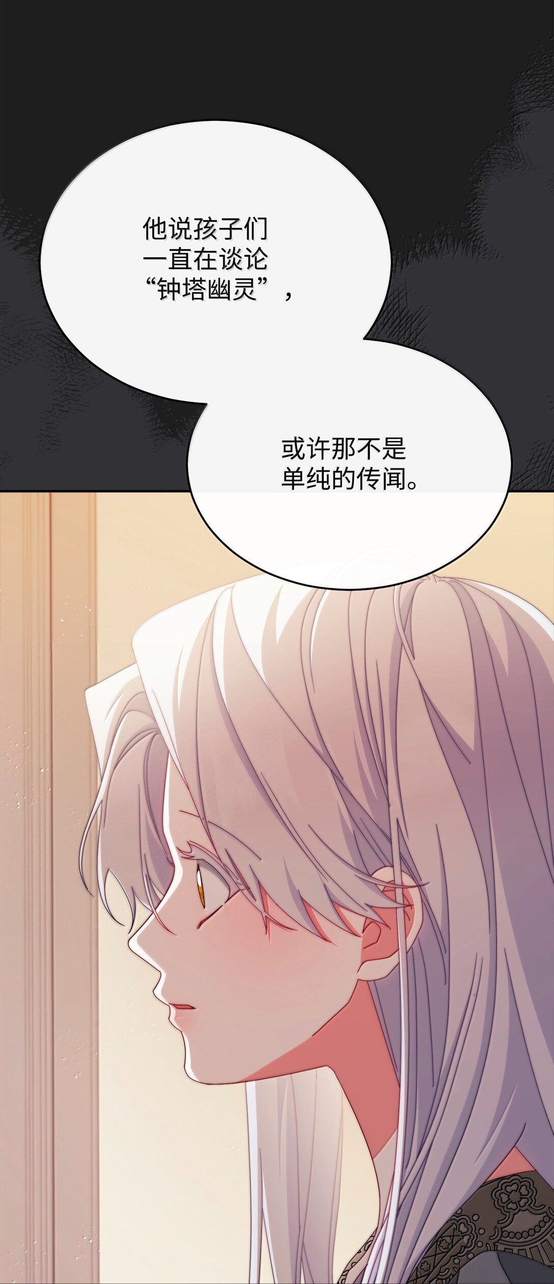 102 秘密空间(1/2)-第103话