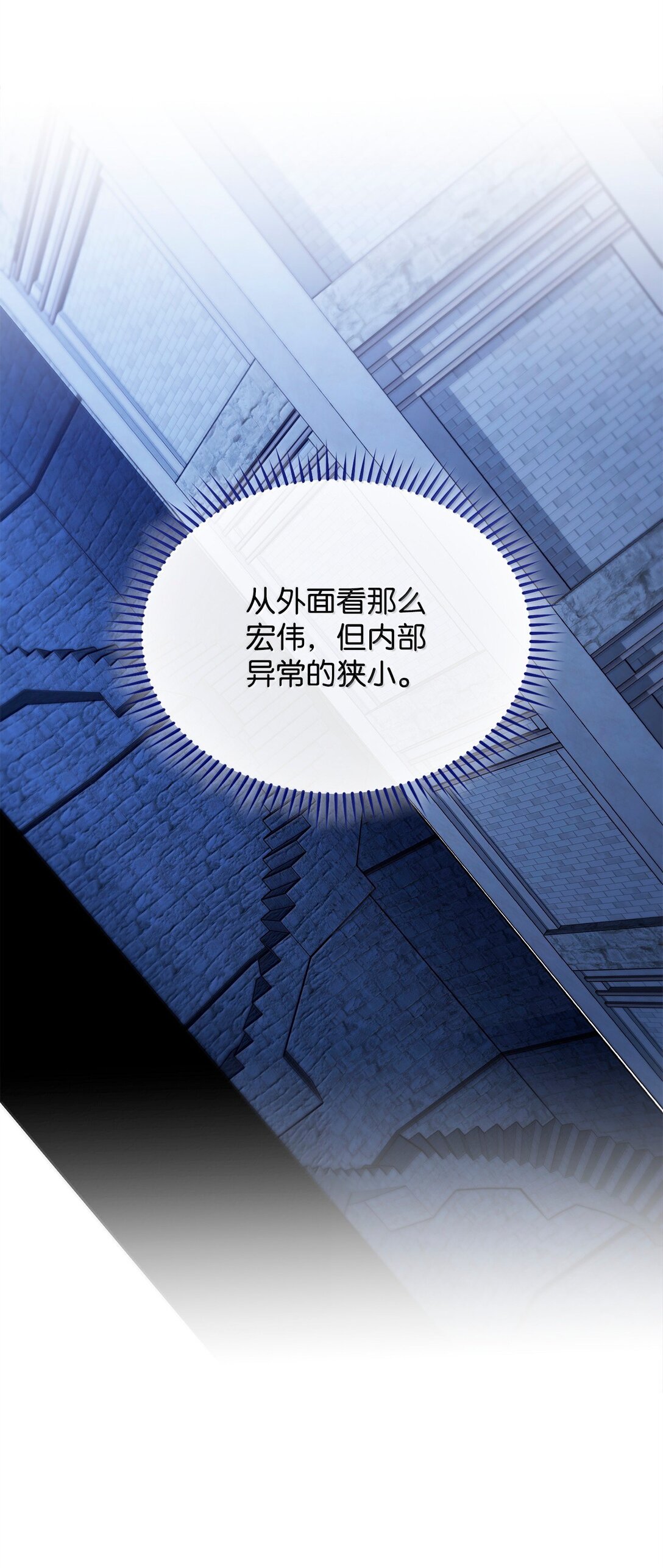 102 秘密空间(1/2)-第103话
